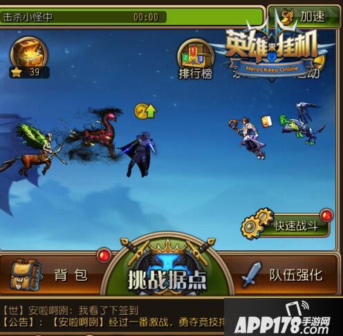 英雄来挂机玩法