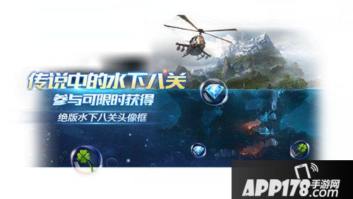 魂斗罗归来水下八关开启 系列重磅活动来袭