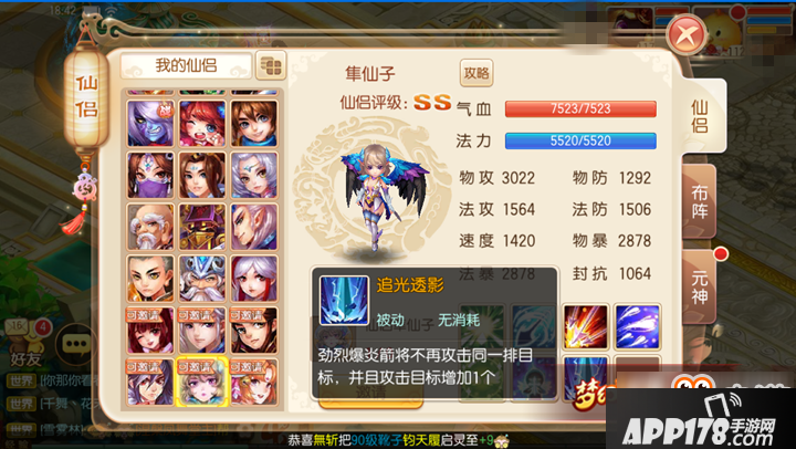 梦幻诛仙手游隼仙子能力如何 稀有仙侣隼仙子属性介绍