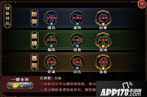 怒焰三国杀蔡文姬 