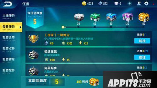 QQ飞车手游获取金币的方法 QQ飞车手游怎么获取金币