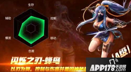 魂斗罗归来蜂鸟什么时候出 蜂鸟上线时间