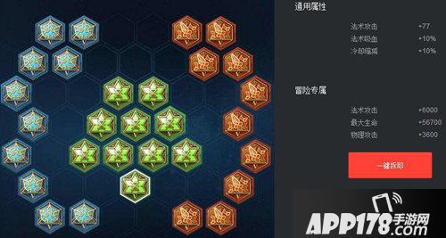 王者荣耀奕星铭文怎么搭配 铭文搭配推荐