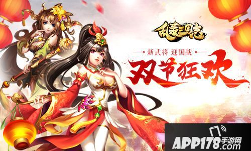 乱轰三国志<a href=http://www.app178.com/gonglue/ target=_blank class=infotextkey>攻略</a>