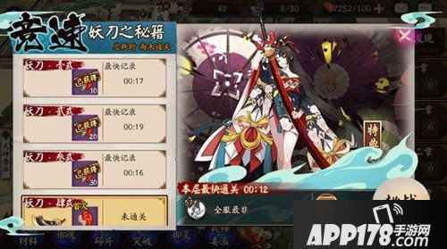 阴阳师妖刀姬竞速副本怎么通关 阵容打法推荐