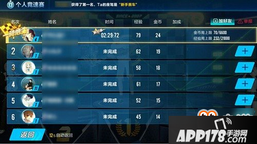 QQ飞车手游时之沙赛道跑法 时之沙攻略