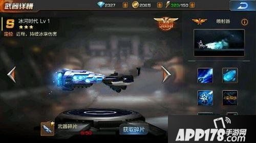 魂斗罗归来冰河时代武器怎么样 冰河时代武器详解