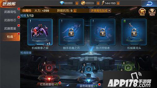 魂斗罗归来水下八关新版枪魂系统曝光 呼之欲出！