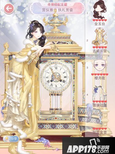 奇迹暖暖宫仪雅步执礼芳姿搭配攻略 宫仪雅步执礼芳姿怎么搭配