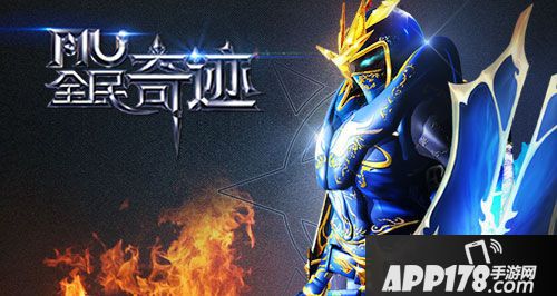 全民奇迹争霸赛  