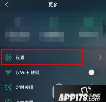 手机qq音乐dts音效最佳设置教程 手机qq音乐dts音效怎么调2