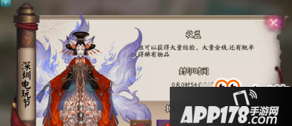 阴阳师国庆漫展鬼王有什么奖励 2017国庆节漫展鬼王奖励