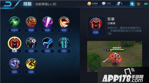 王者荣耀召唤师技能详解 冷门技能一样给力