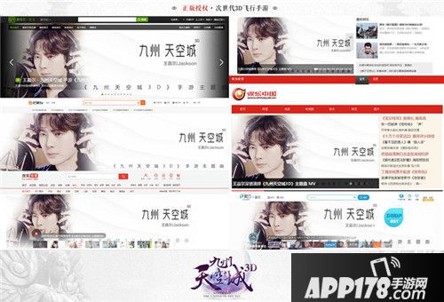 九州天空城3d下载