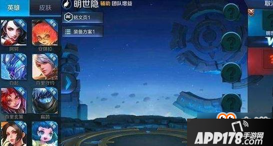 王者荣耀新英雄明世隐定位分析 明世隐强吗