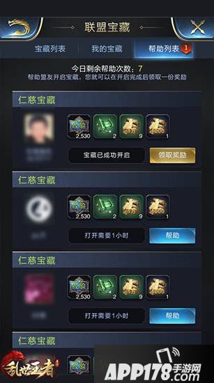 乱世王者征服玩法引发战争热潮 神秘第四战力救场