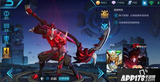 王者荣耀S9赛季皮肤是什么 王者荣耀S9赛季皮肤预测