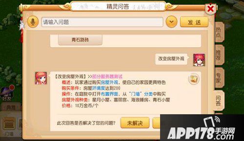 梦幻西游手游家园系统外观全面升级 你的个性专属