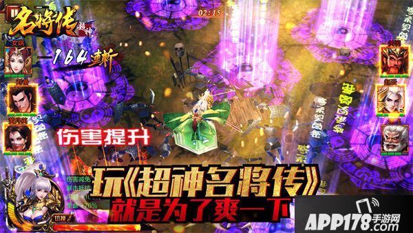 超神名将传玩法