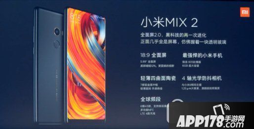 小米mix2和小米mix有什么区别 小米mix2和小米mix对比评测1
