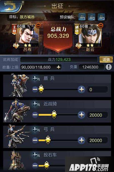 乱世王者武将搭配兵种 武将搭配防御流与输出流解析