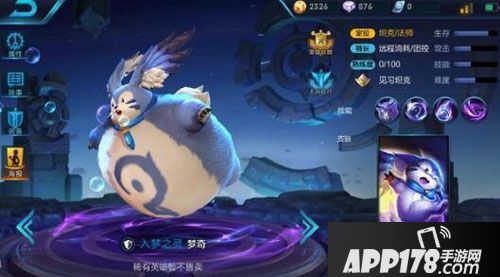 王者荣耀英雄梦奇 