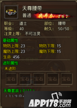 沙巴克传奇装备 