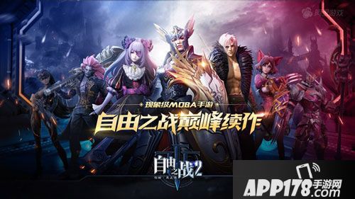 自由之战2定制月卡