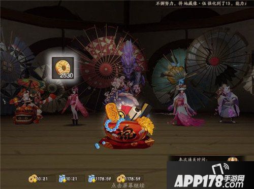 阴阳师妖刀姬竞速副本无伤<a href=http://www.app178.com/gonglue/ target=_blank class=infotextkey>攻略</a> 全程无伤挂机通关