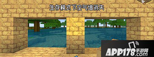 迷你世界空气墙-不挡子弹合成表详情 空气墙-不挡子弹如何使用