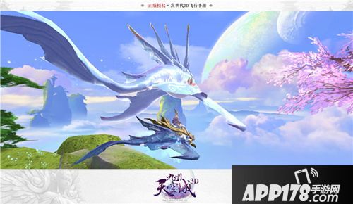 九州天空城3D公测