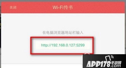qq阅读wifi传书网址打不开怎么办 qq阅读wifi传书打不开解决方法
