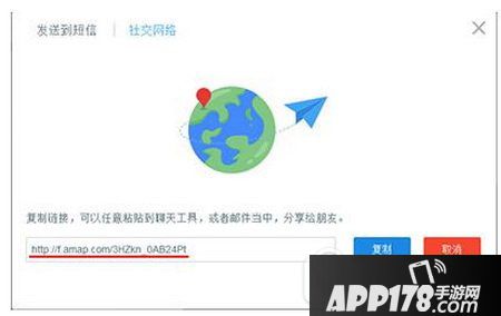 高德地图怎么看经纬度 高德地图查经纬度教程2