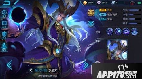 王者荣耀s9东皇太一怎么出装 王者荣耀s9东皇太一出装顺序推荐1