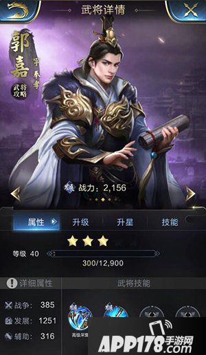 乱世王者蔡琰属性技能解析 蔡琰好用吗
