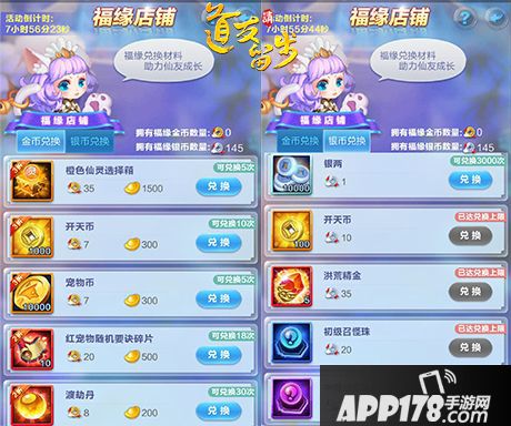 道友请留步玩法