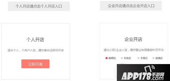 拼多多怎么开店?要多少钱?拼多多开店申请流程4