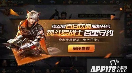 魂斗罗归来百里皮肤免费兑换 橙S黄金粉碎者首发