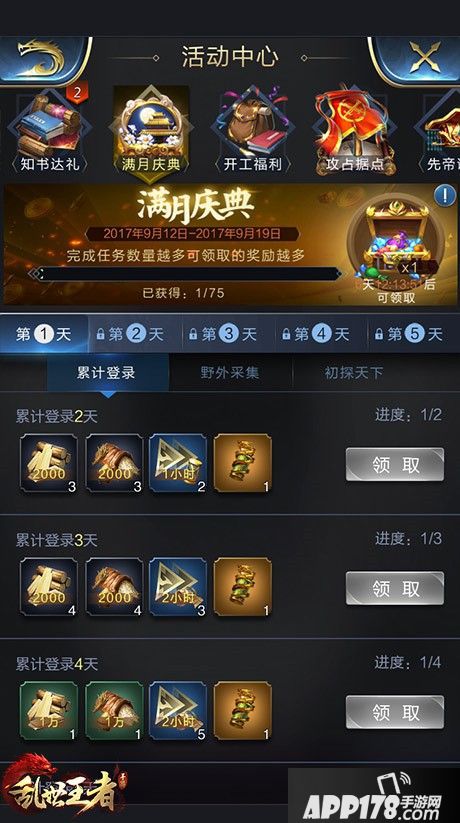 乱世王者