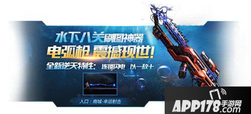 魂斗罗归来水下八关开启 系列重磅活动来袭