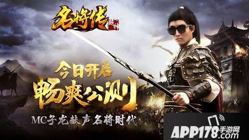 超神名将传下载