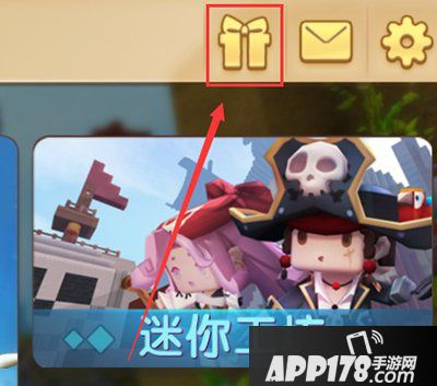 迷你世界教师节福利怎么领 教师节福利领取方法