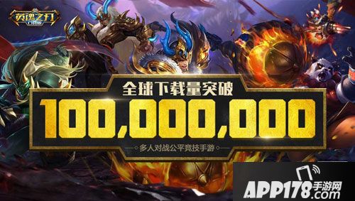 英魂之刃口袋版