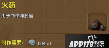 迷你世界火药合成表详情 火药怎么制作