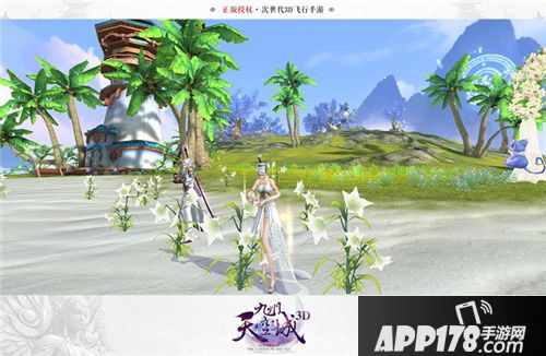 九州天空城3d婚礼