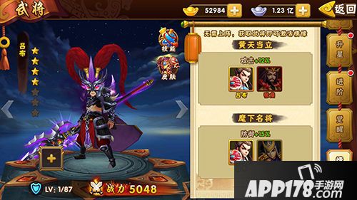 塔防三国志手游 