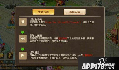 梦幻西游手游城市英雄争霸赛 报名火热进行中