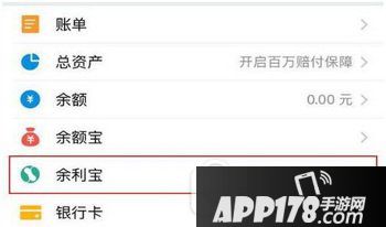 支付宝余利宝入口在哪里 支付宝余利宝安全吗