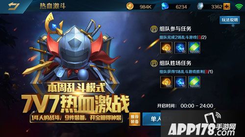 英魂之刃口袋版感恩有你