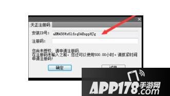 天正建筑t20怎么安装 天正建筑t20安装教程11